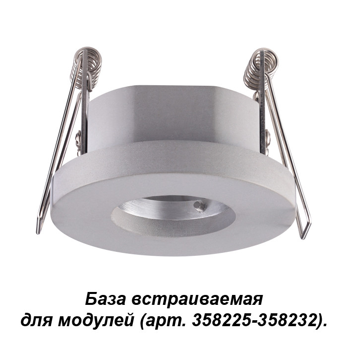 Основание для светильника Novotech OKO 358216