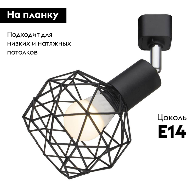 Спот Arte Lamp A6141PL-1BK