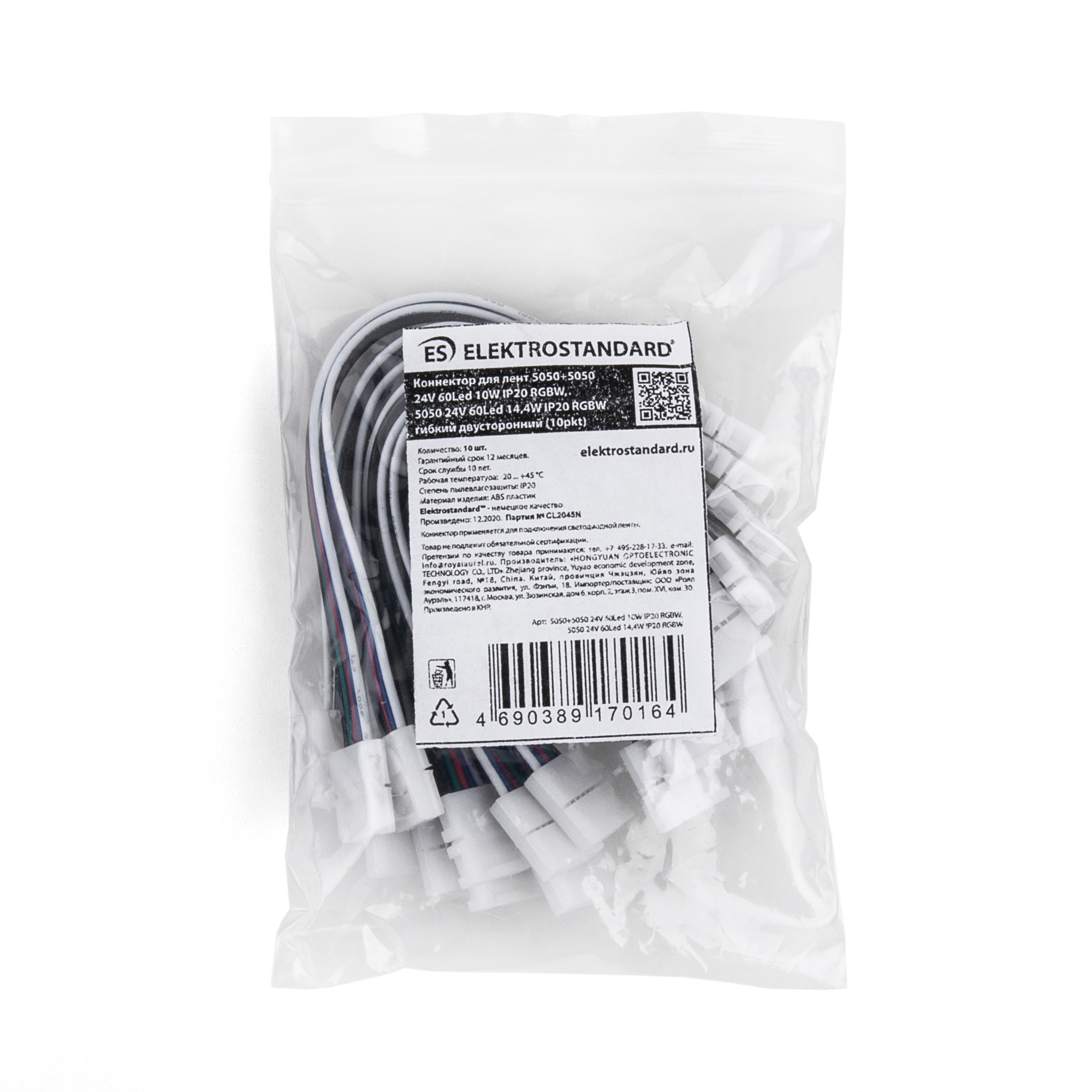 Коннектор для лент гибкий двусторонний (10 шт) Elektrostandard 4690389170164