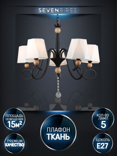 Подвесная люстра Wedo Light Shanita WD3590/5P-BK-WT