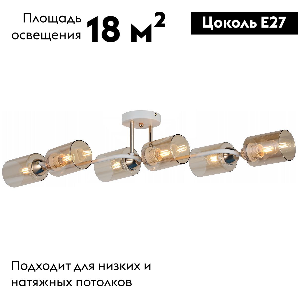 Потолочная люстра Illumico IL8148-6COU-79 WH GD Bice