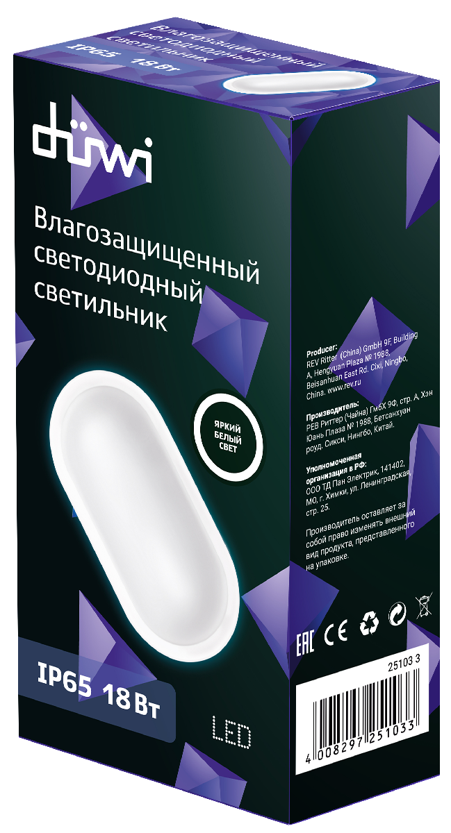 Настенно-потолочный светильник Duwi 25103 3