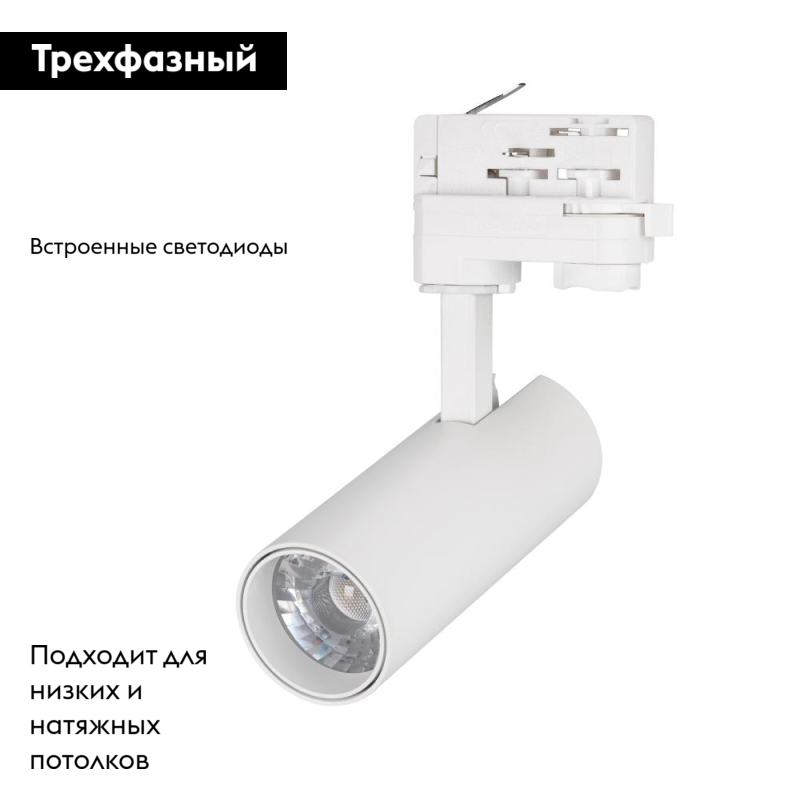 Трековый светильник Arlight LGD-4TR white 024084(1)