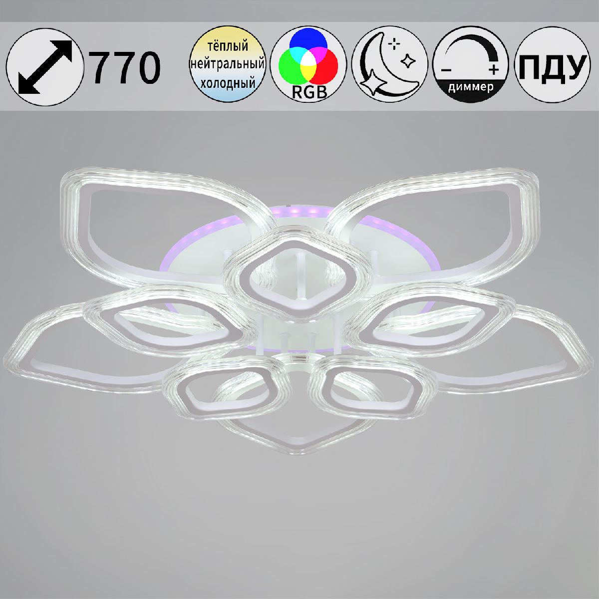 Потолочная люстра Reluce 09827-3.3-5+5A WH (RGB)