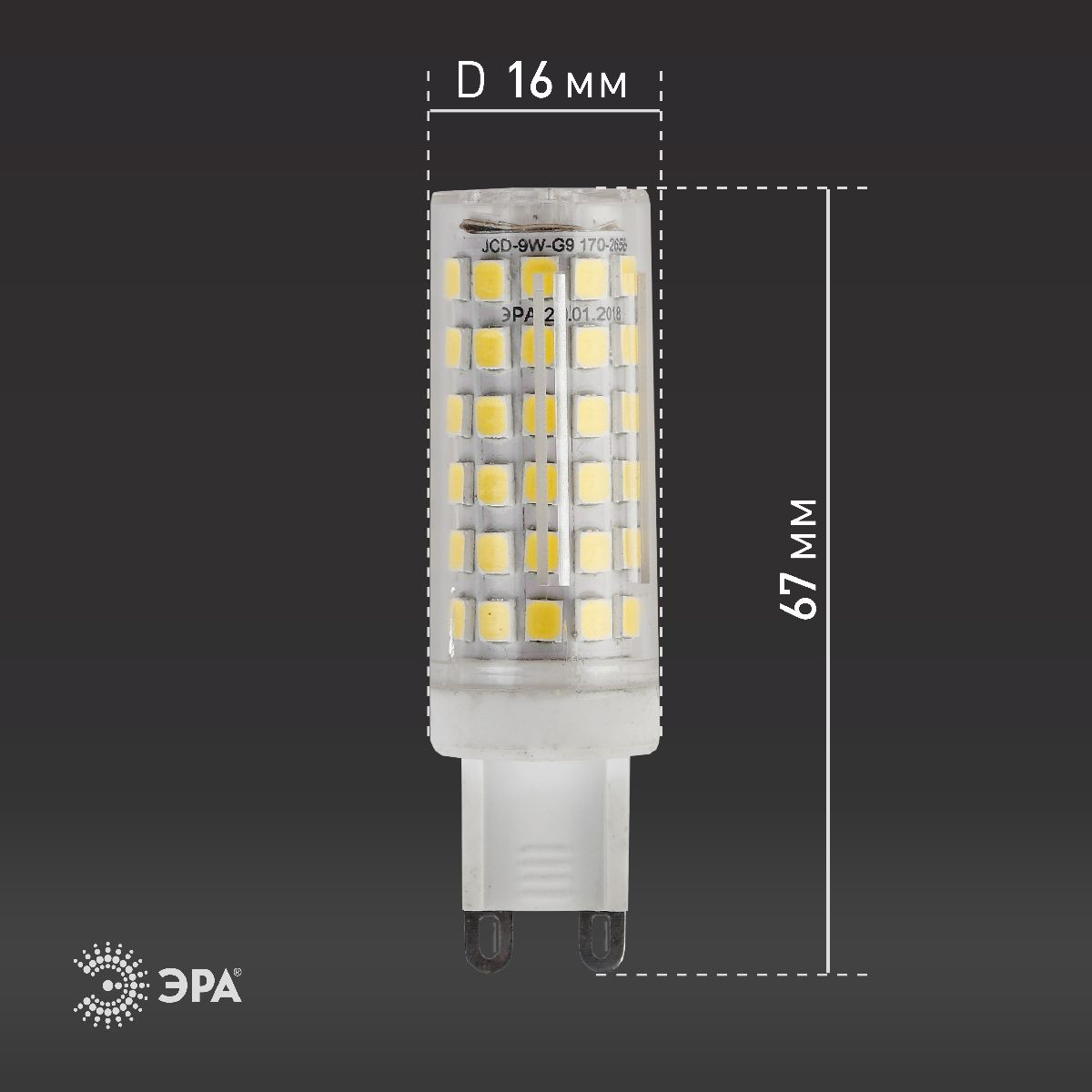 Лампа светодиодная Эра G9 9W 4000K LED JCD-9W-CER-840-G9 Б0033186 УЦ