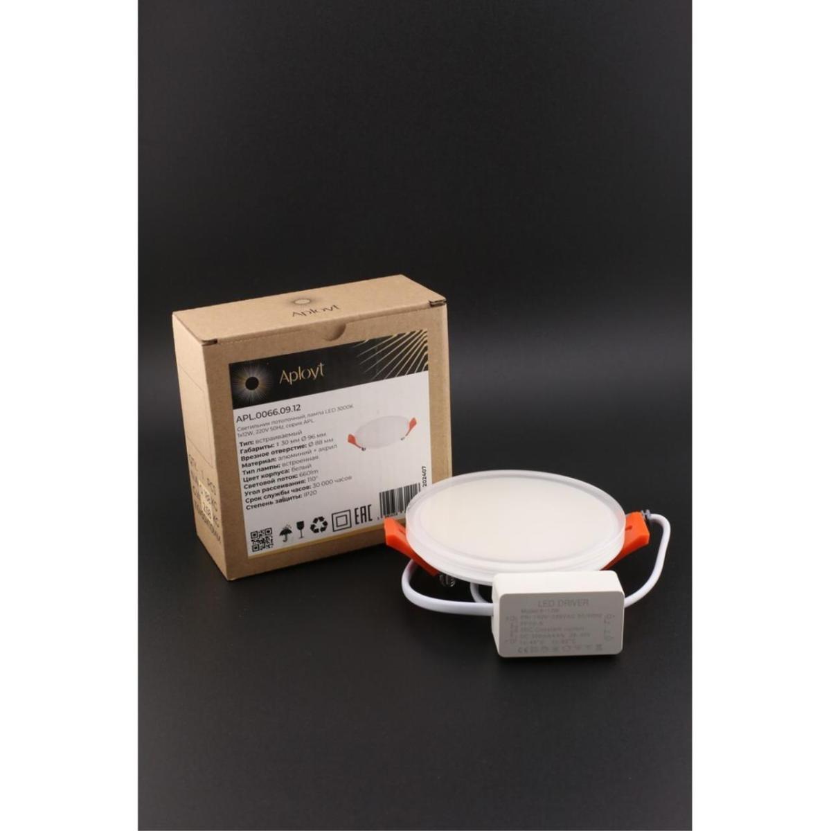 Встраиваемый светильник Aployt Urszula APL.0066.09.12