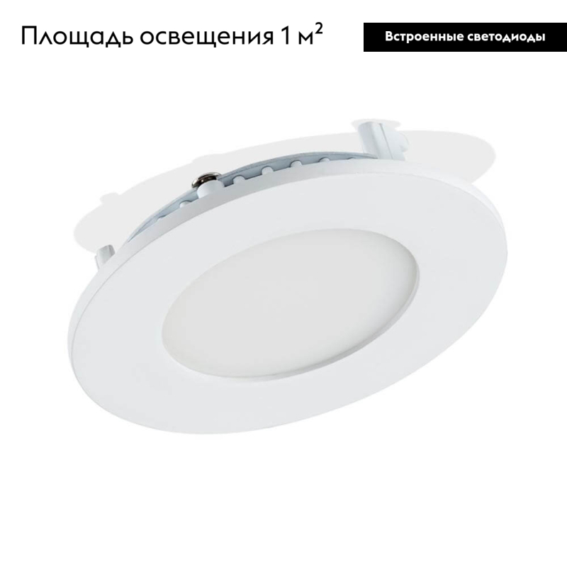 Встраиваемый светодиодный светильник Arlight DL-85M-4W Day White 020103