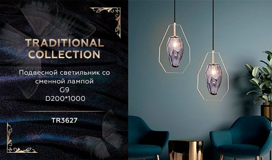 Подвесной светильник Ambrella Light Traditional TR3627