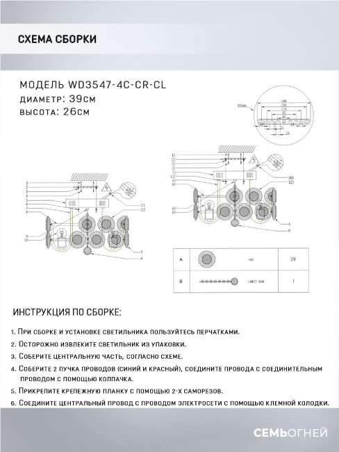 Потолочный светильник Wedo Light Euzheni WD3547/4C-CR-CL