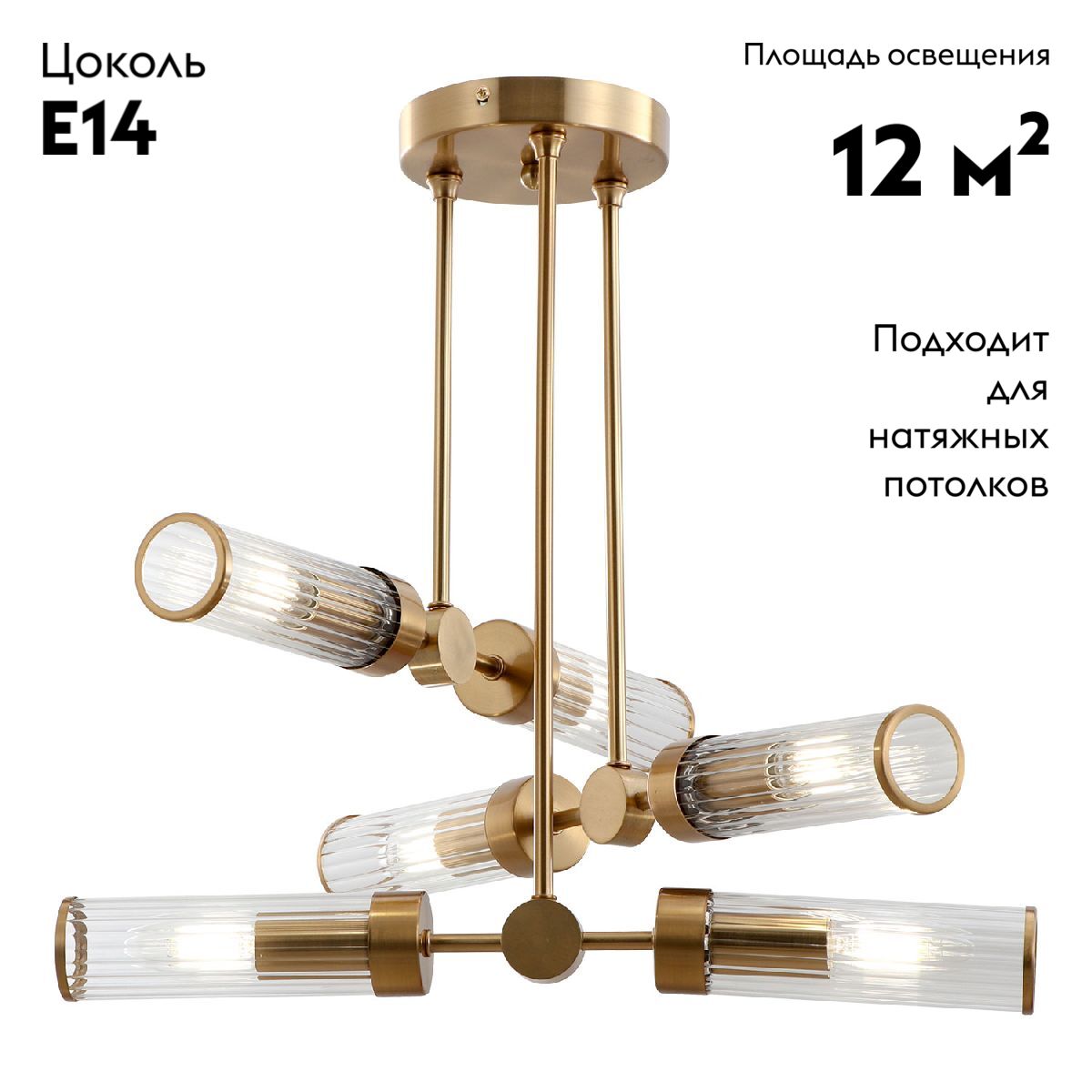 Потолочная люстра Lussole Brantley LSP-8934
