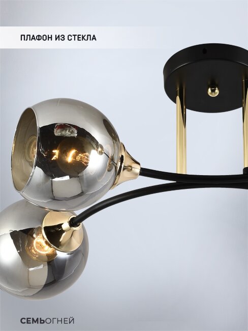 Потолочная люстра Seven Fires Lammert SF3359/4C-BK-FGD-SMK