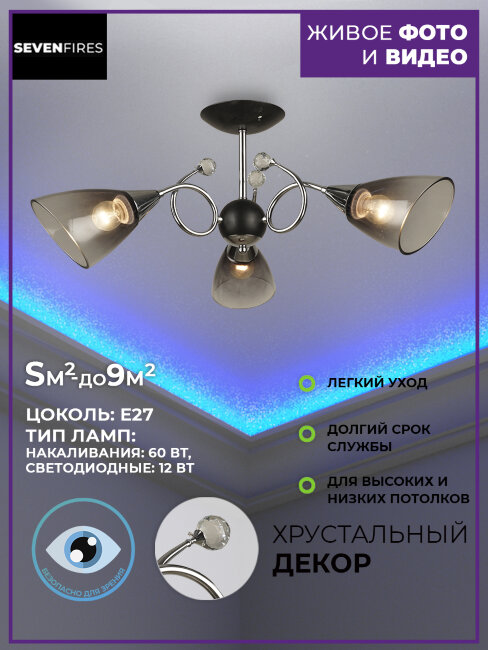 Люстра на штанге Wedo Light Merita 66727.01.13.03