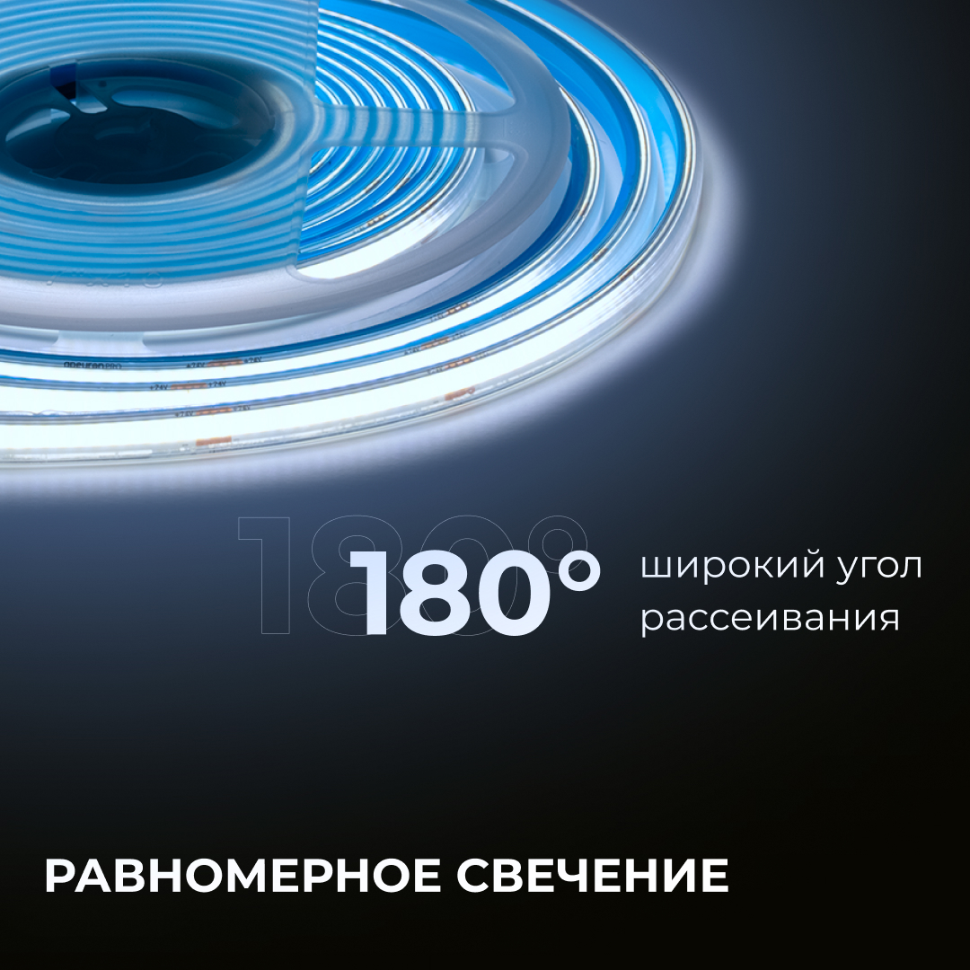 Светодиодная лента Apeyron 24В COB 12Вт/м 6500К 5м IP65 00-392