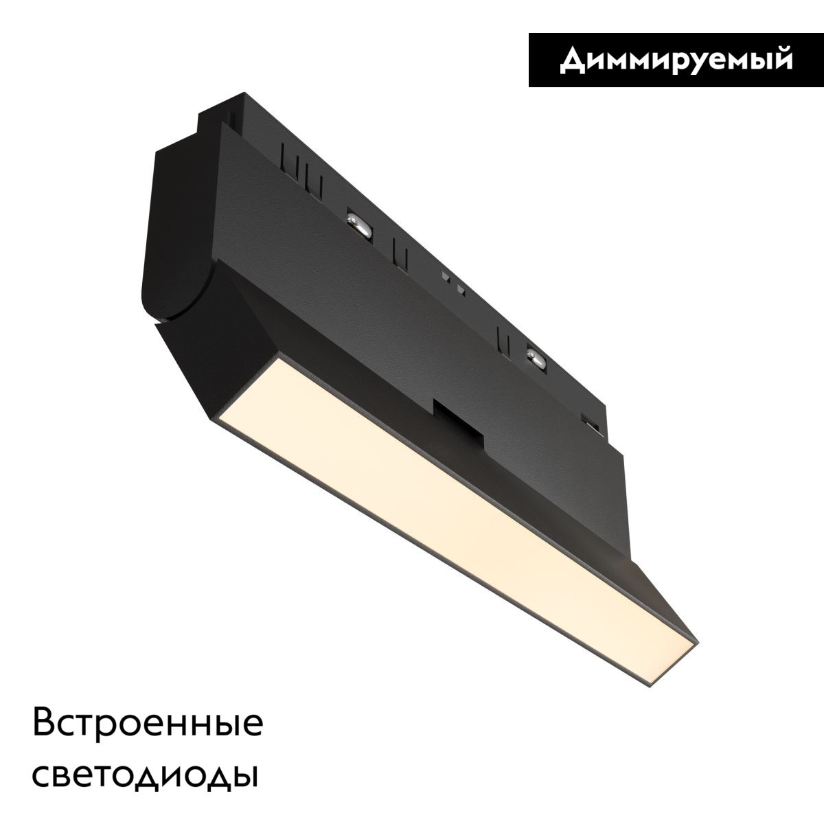 Трековый магнитный светильник Maytoni Basis Rot TR036-4-12WTW-DD2-B