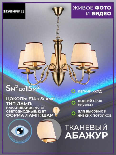 Подвесная люстра Wedo Light Dzhulianna 66377.01.05.05