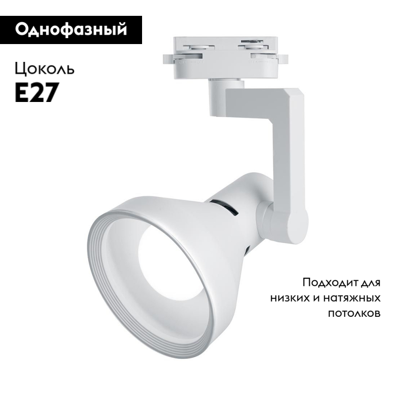 Трековый светильник Feron AL193 41597