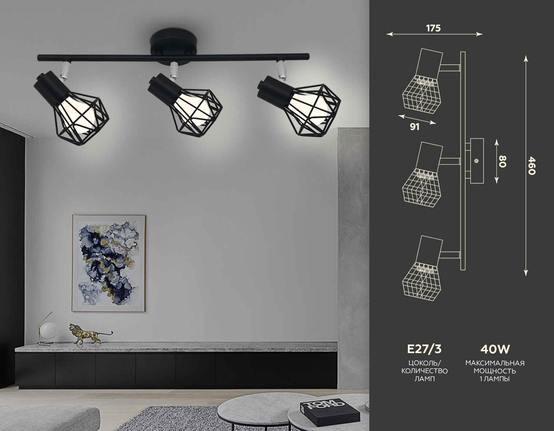 Спот Ambrella Light Traditional TR8622