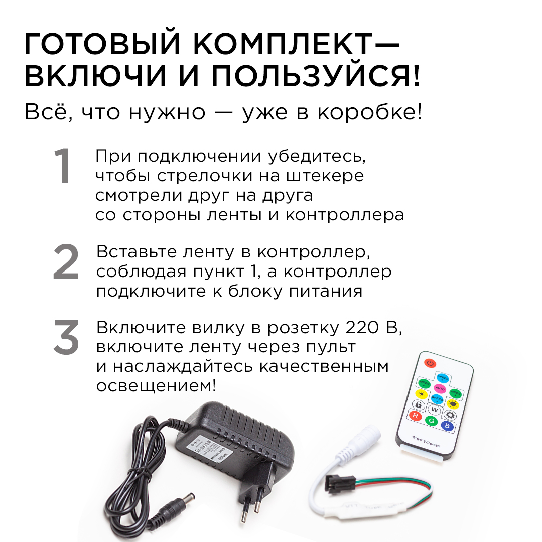 Комплект адресной светодиодной ленты Apeyron 24В 14,4Вт/м smd5050 60д/м IP20 2м RGB (адаптер питания, контроллер) 10-92