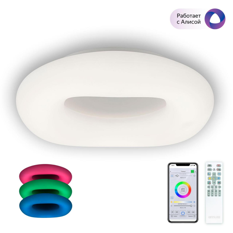 Потолочная led люстра Citilux Стратус Смарт CL732A520G