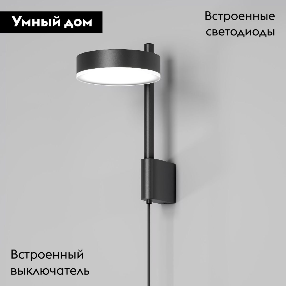 Поворотное бра Elektrostandard Tobi 4690389199950 a064592