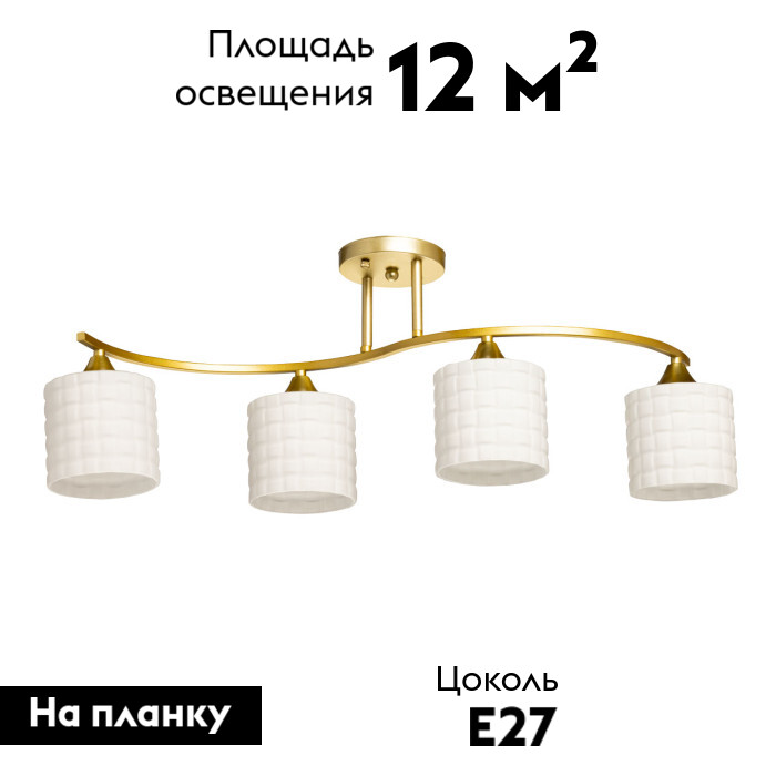 Потолочная люстра De Markt Тетро 673019304