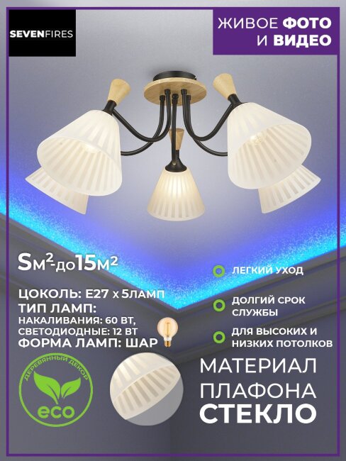 Потолочная люстра Wedo Light Vestmar 66657.01.14.05