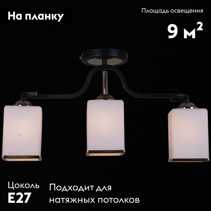 Потолочная люстра Reluce 32303-0.3-03