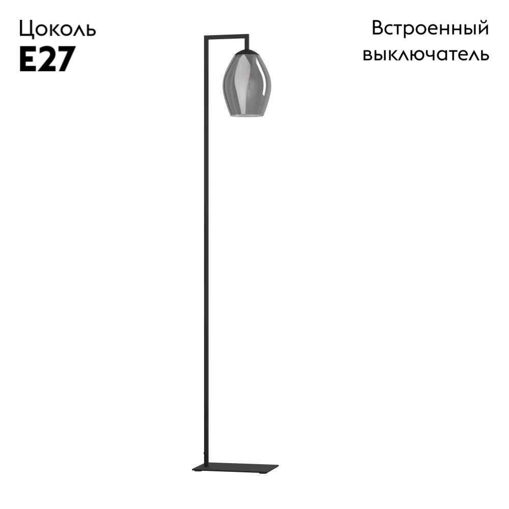 Торшер Eglo Estanys 390256