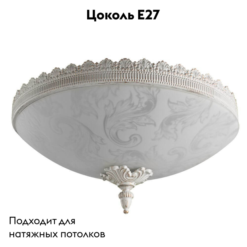 Потолочный светильник Arte Lamp Crown A4541PL-3WG