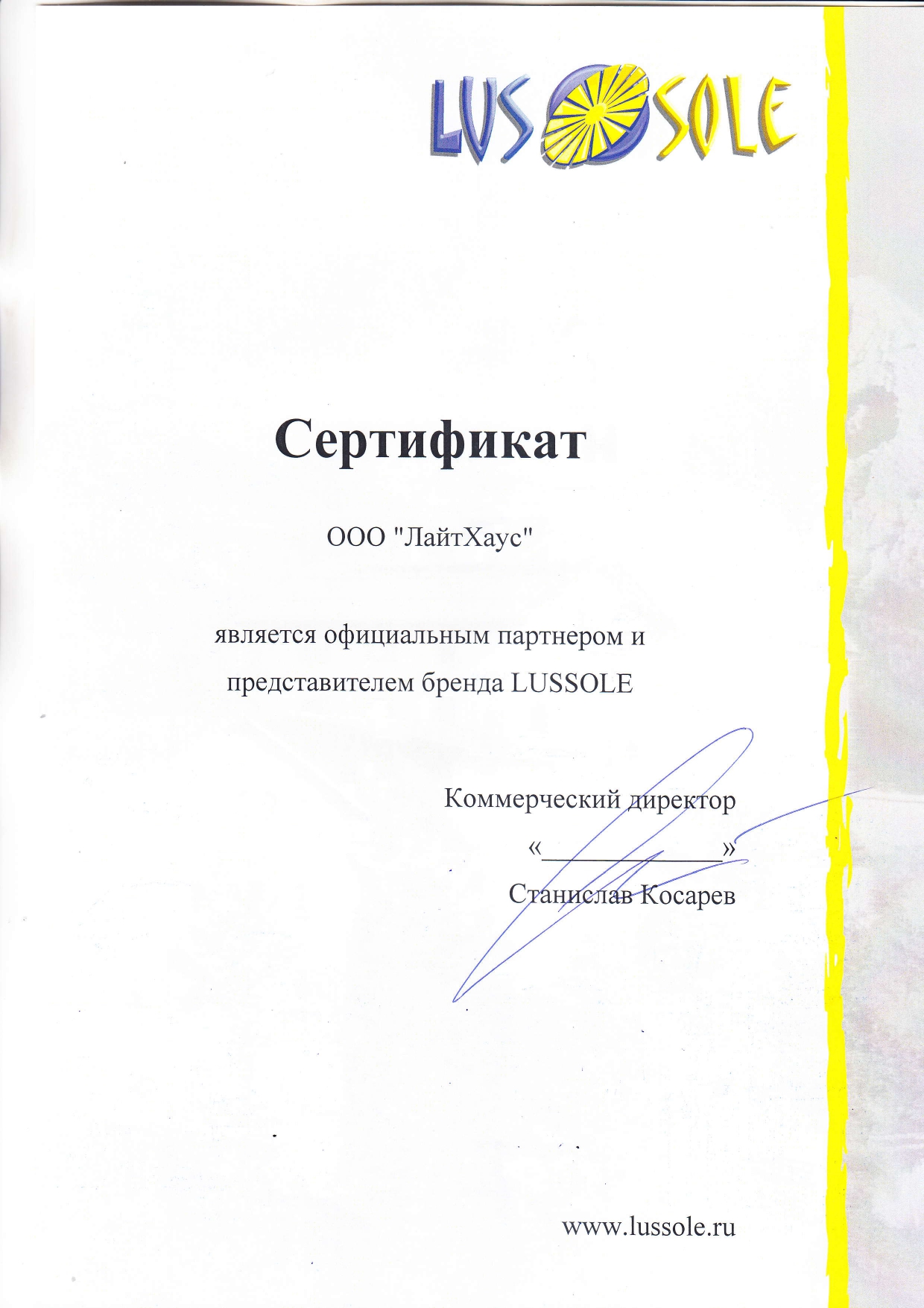 Спот Lussole Loft LSP-9566