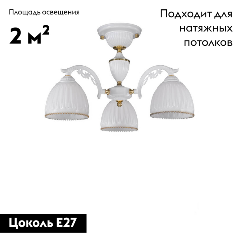 Потолочная люстра Reccagni Angelo PL 9601/3