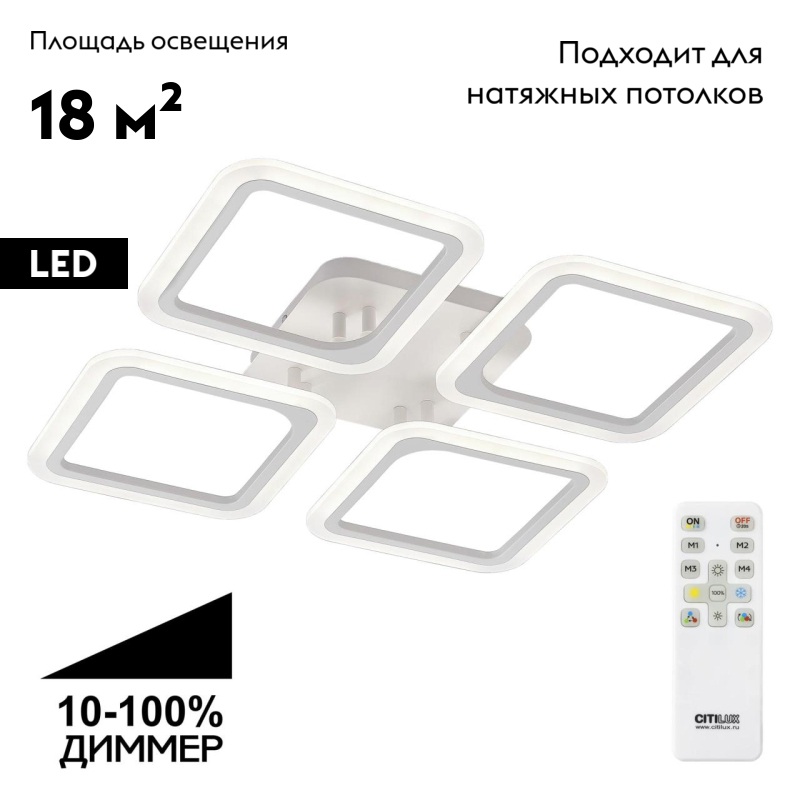 Потолочная люстра Citilux Марсель CL232140R