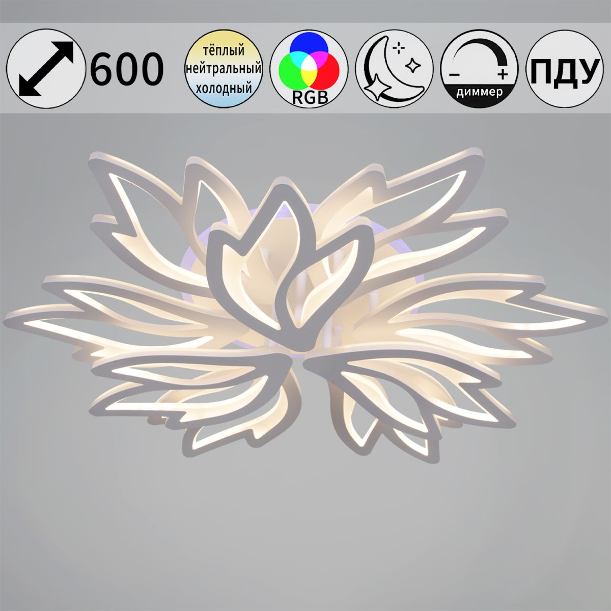 Потолочная люстра Reluce 09862-0.3-6+3 WH (RGB)