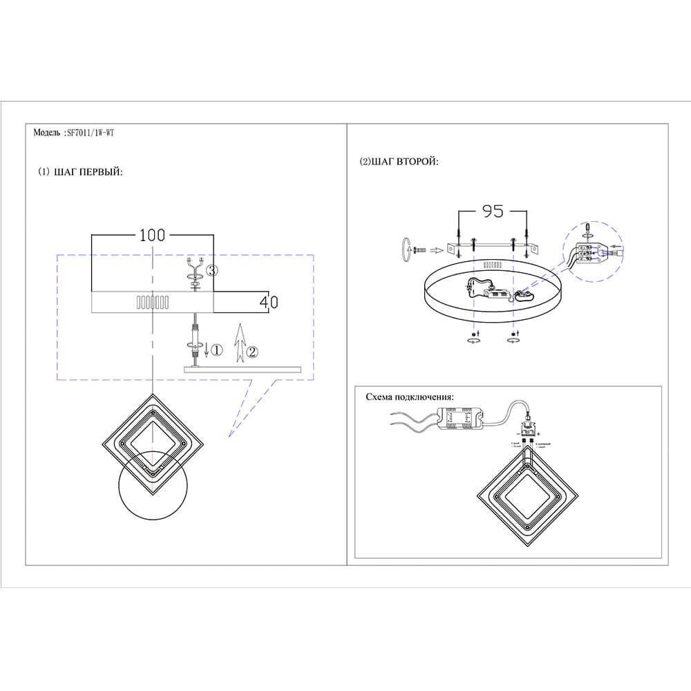 Бра Seven Fires Лоретт SF7011/1W-WT
