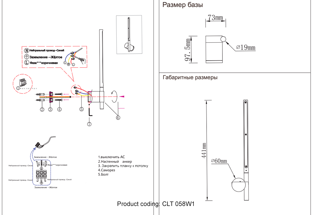 Настенный светильник Crystal Lux CLT 058W1 WH