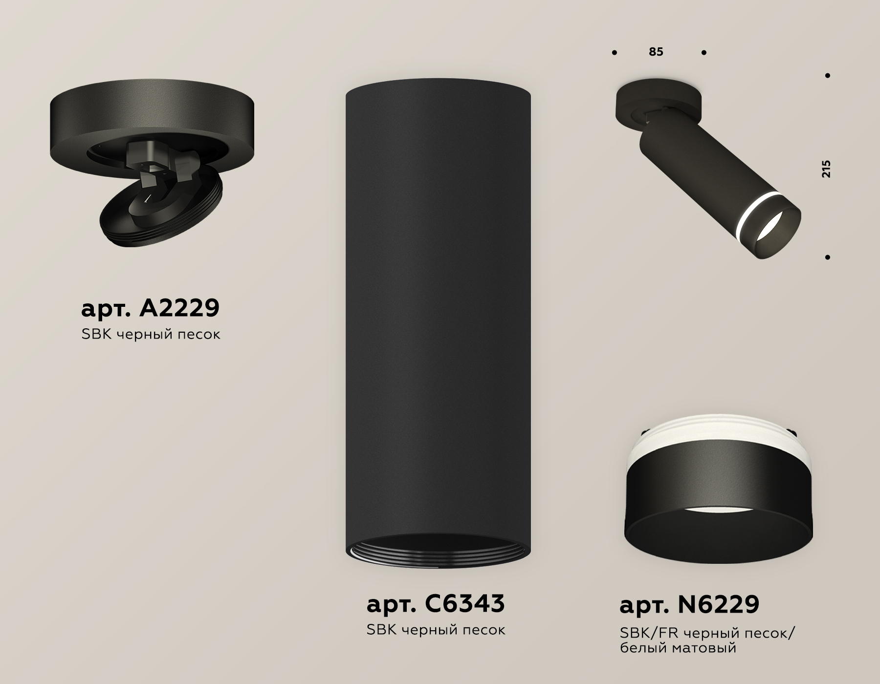 Спот Ambrella Light Techno Spot XM6343221 (A2229, C6343, N6229)
