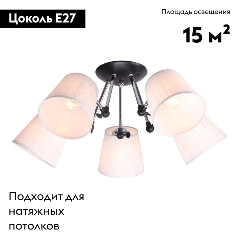 Потолочная люстра IMEX MD.0717-5-S BK