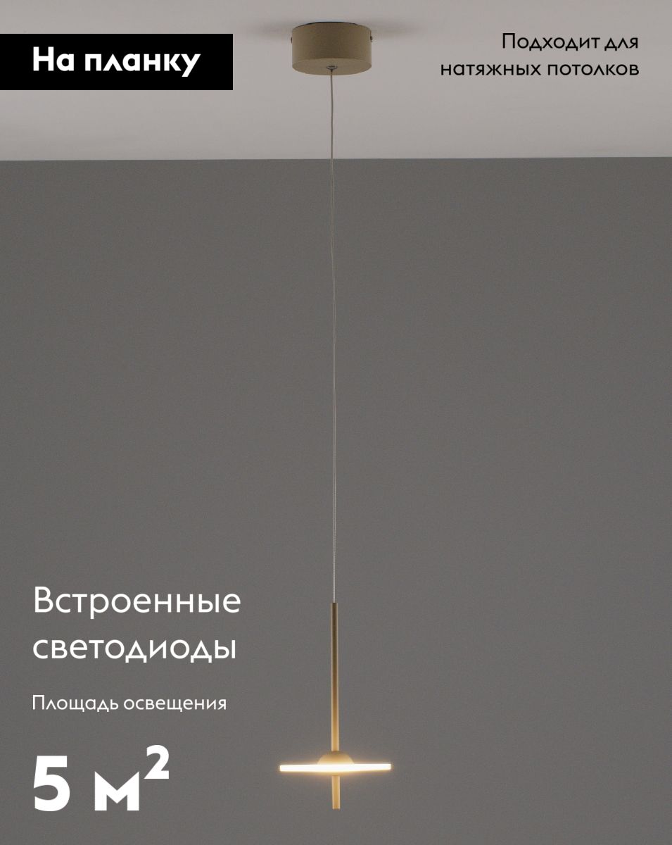 Подвесной светильник Moderli Ella V10879-PL