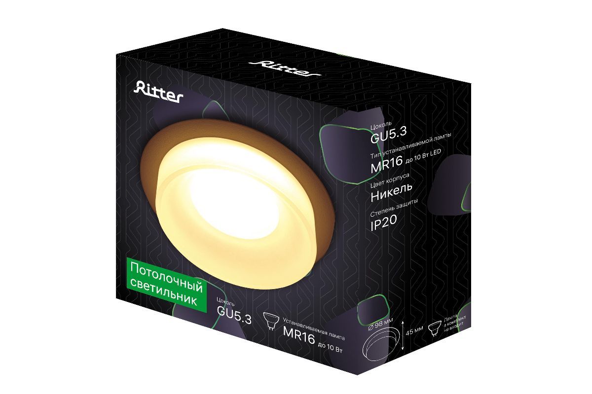 Встраиваемый светильник Ritter Celle 52052 8