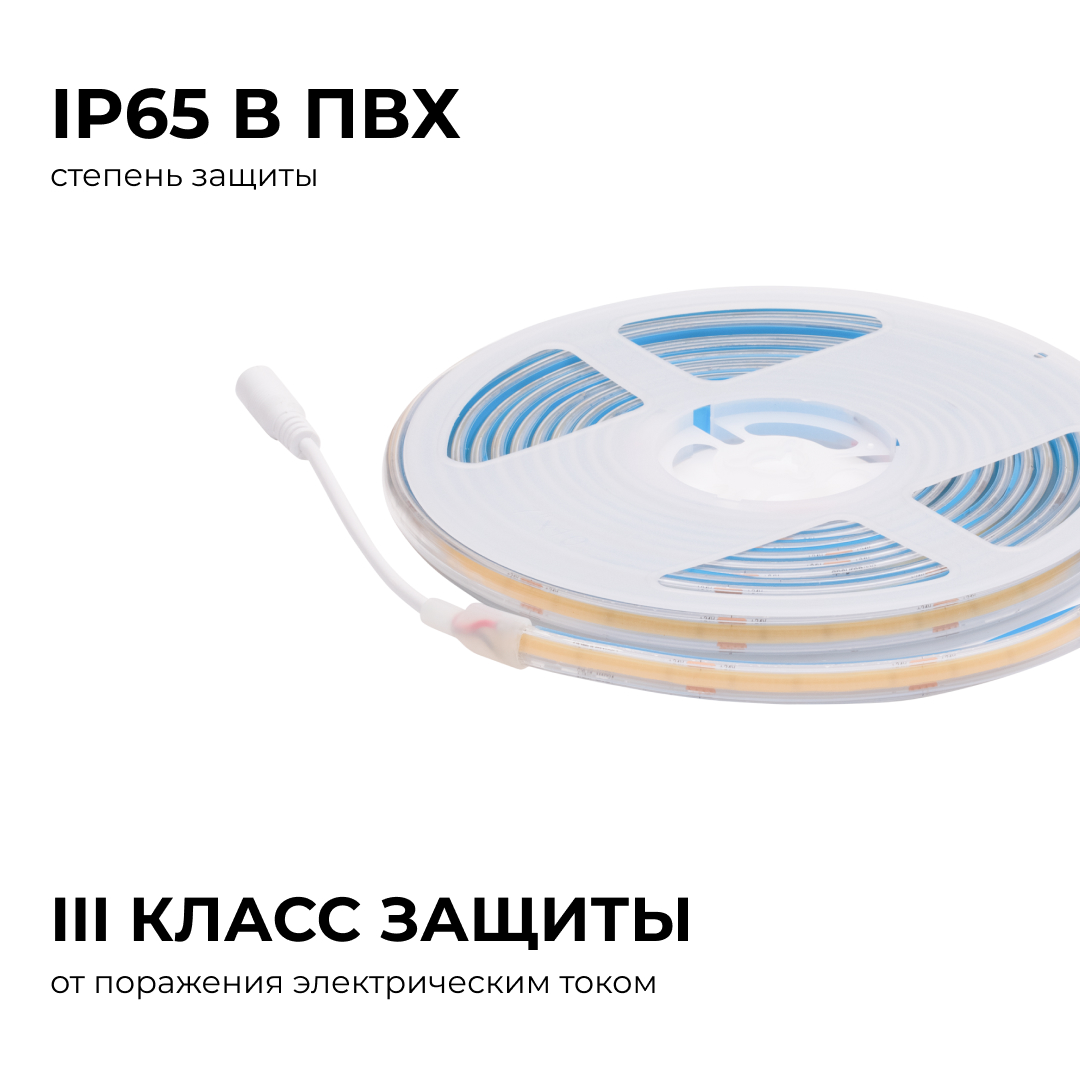 Светодиодная лента Apeyron 24В COB 15Вт/м 3000K 5м IP65 00-489