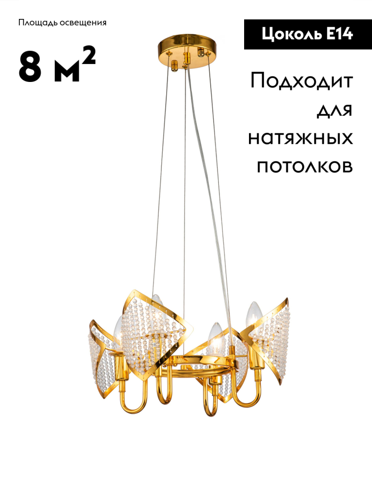 Подвесная люстра Moderli Shade V8050-4P