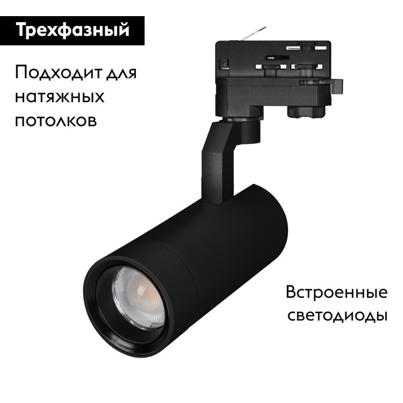 Трековый светильник Arlight LGD-Gelios-4TR-R67-20W Warm3000 033096