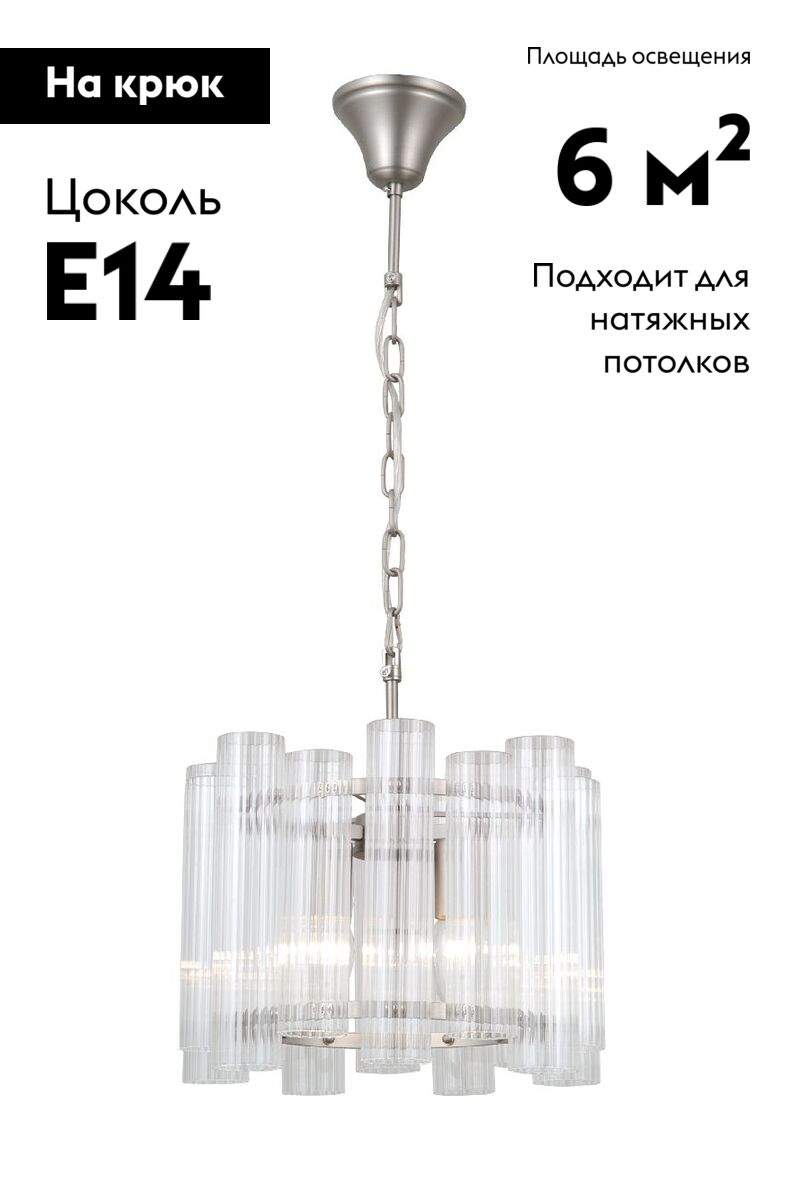 Подвесной светильник Moderli Monte V10780-3P