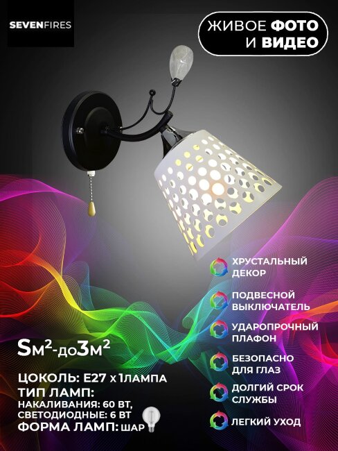 Бра Wedo Light Murayol WD3555/1W-BK-WT