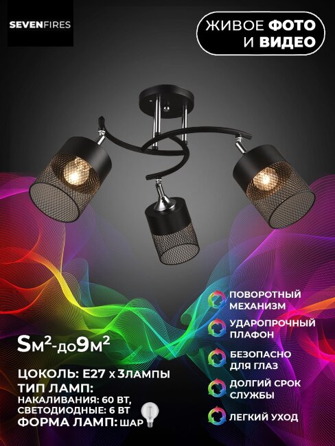 Потолочная люстра Wedo Light Berat 66029.01.13.03