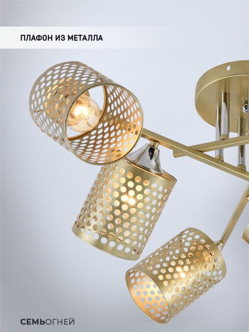 Потолочная люстра Seven Fires Idella SF3356/6C-GD-CR-GD