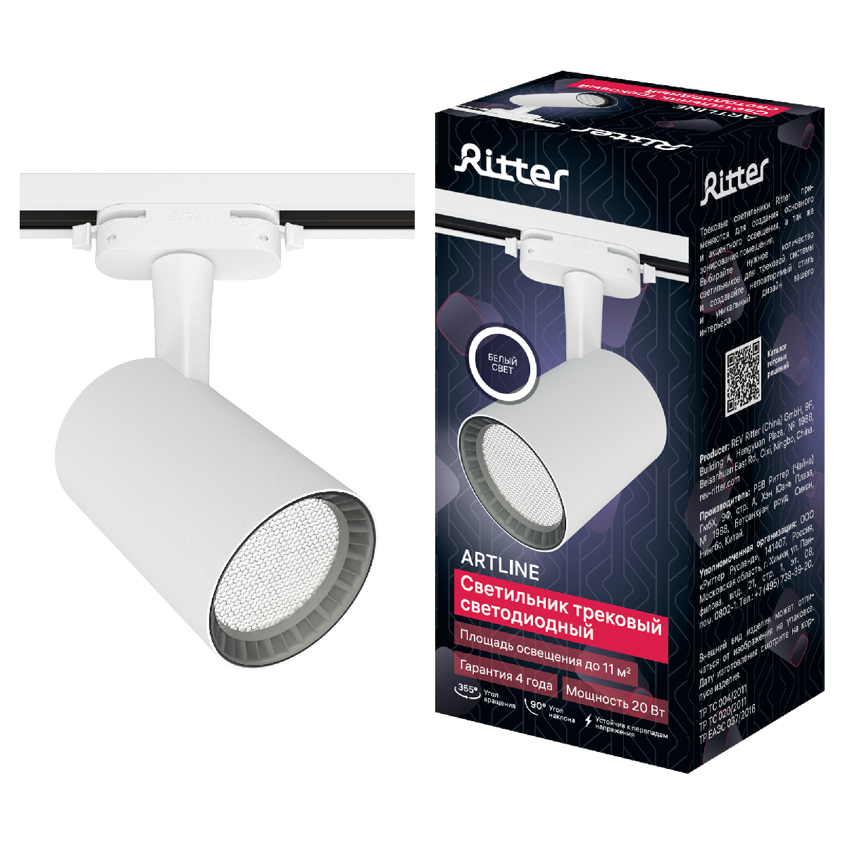 Трековый однофазный светильник Ritter Artline 59733 3