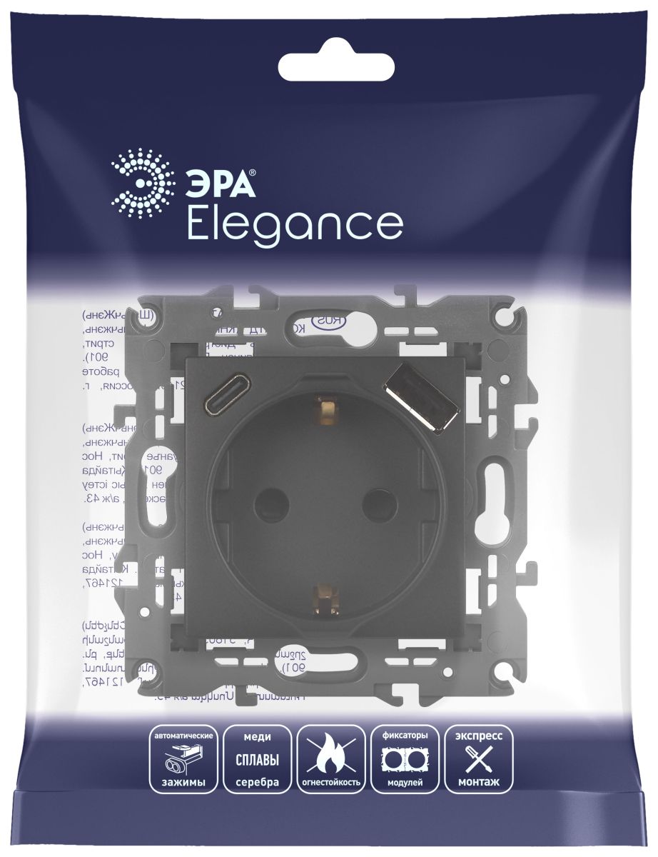 Розетка со шторками с USB type-A+C Эра Elegance 14-4108-05 Б0067724
