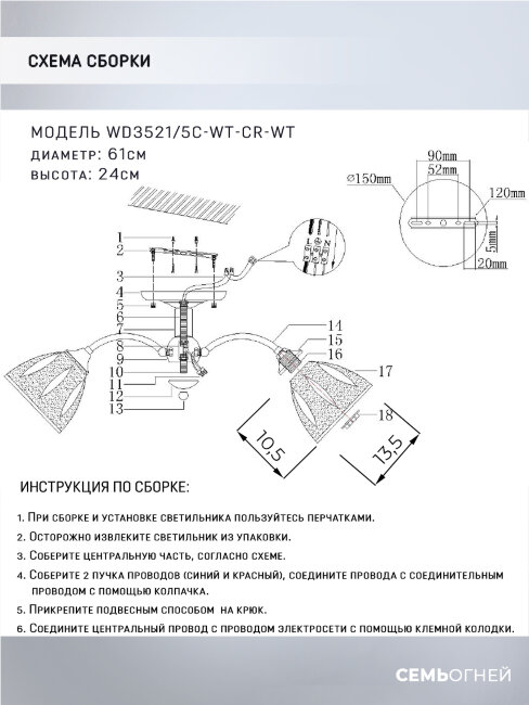 Потолочная люстра Wedo Light Ayna WD3521/5C-WT-CR-WT