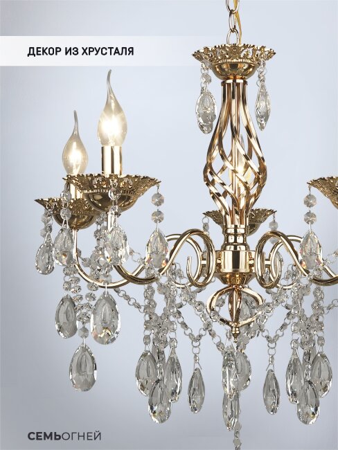 Подвесная люстра Wedo Light Feroniya WD3543/5H-FGD-CL